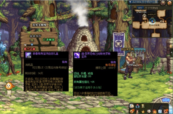 100级头肩附魔什么宝珠最适合新手？