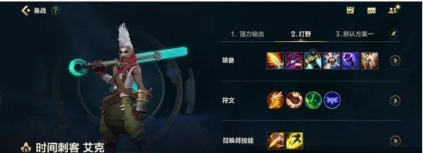 手游艾克排行榜最新出装-艾克最新排位出装指南