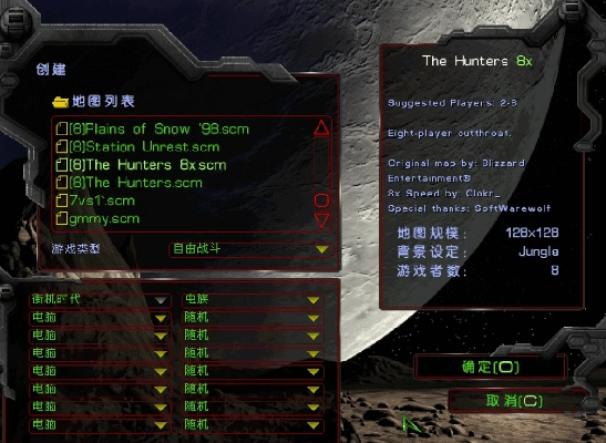 星际争霸战役秘籍大全