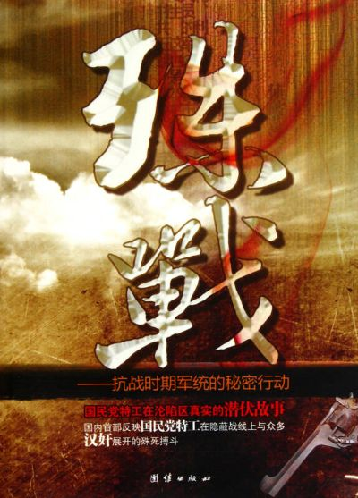 抗战谍战手游推荐排行榜-抗战谍战手游推荐