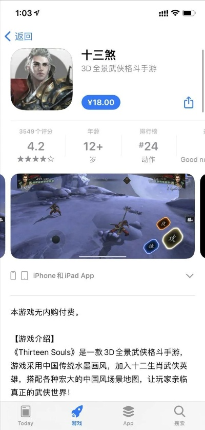 2025年最值得玩的大型单机手游有哪些？