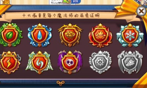 洛克王国徽章顺序-洛克王国徽章顺序解析