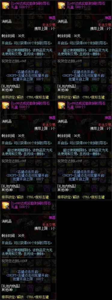 100版本天界徽章