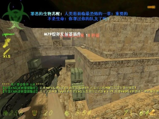 cs生化狂潮3单机版下载