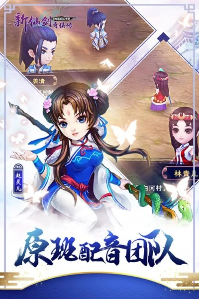 新仙剑新手礼包-新仙剑礼包详解