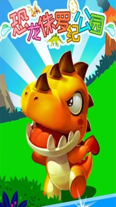 2025年最火的恐龙组装游戏大盘点