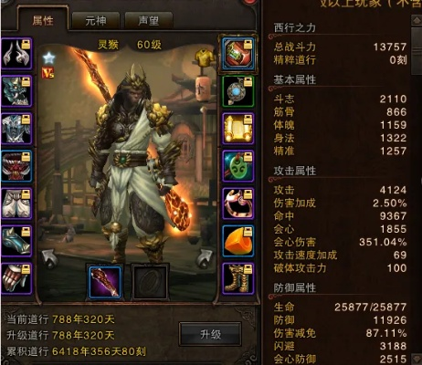 斗战神天庭套装-天庭套装战力巅峰