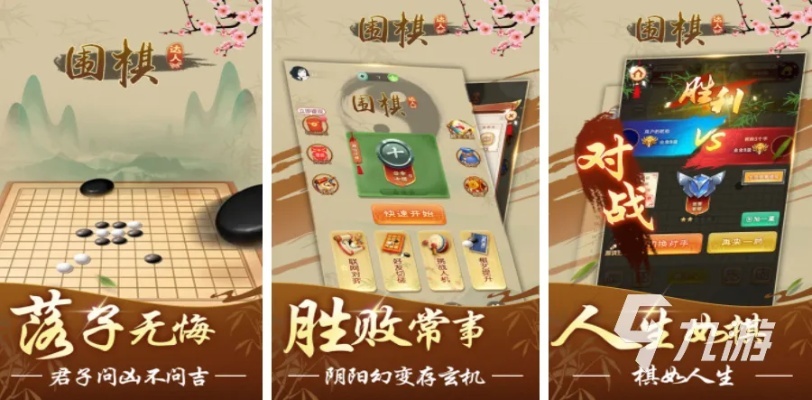 手机围棋游戏排行榜ios-iOS精选围棋游戏推荐