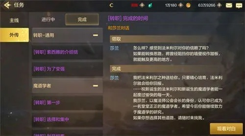 50级觉醒任务在哪接