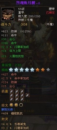 斗战神血牛装备-斗战神血牛装备攻略