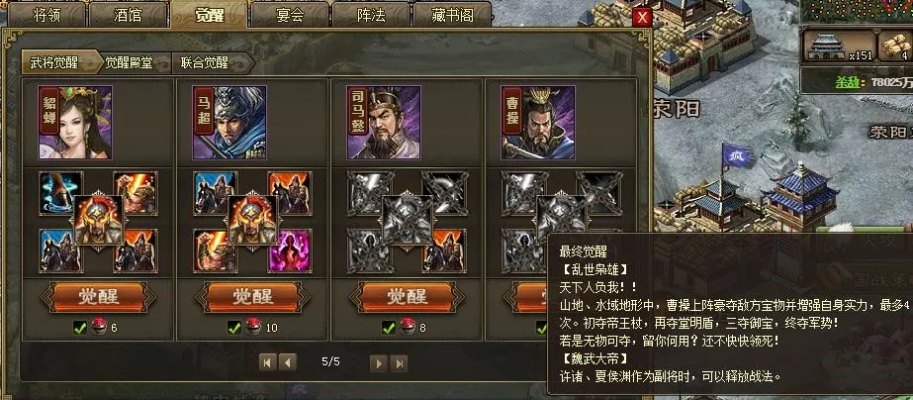 攻城掠地武将选择-攻城武将选择指南