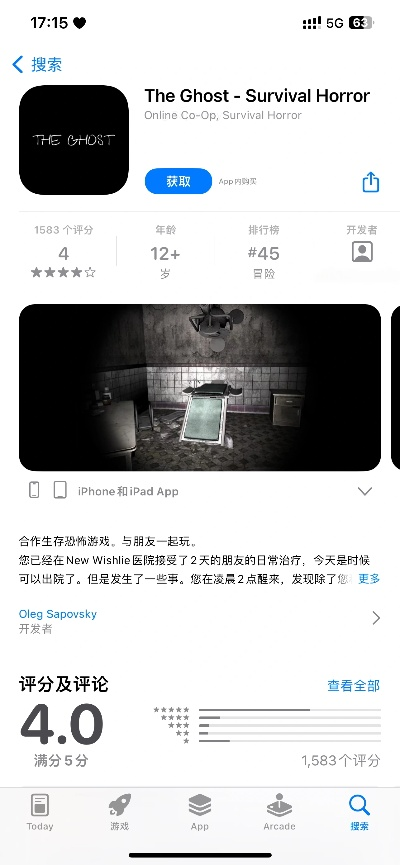 2025年最值得玩的联机恐怖游戏排行榜