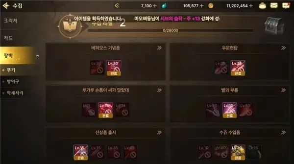 手游韩服dnf材料怎么用-DNF材料使用指南