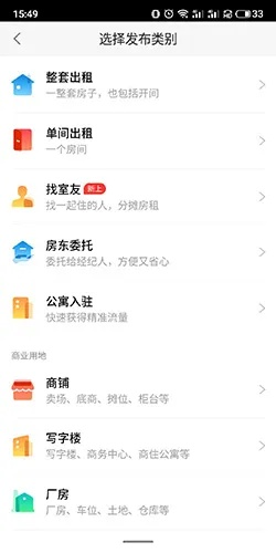 58同城怎么发布租房信息