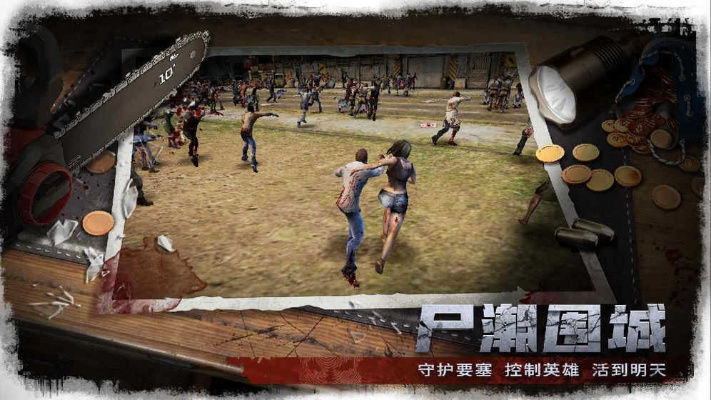 手机游戏末日危机闯关攻略-手机游戏末日危机攻略