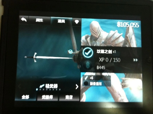 无尽之剑2无限金币存档-无尽之剑2无限金币攻略