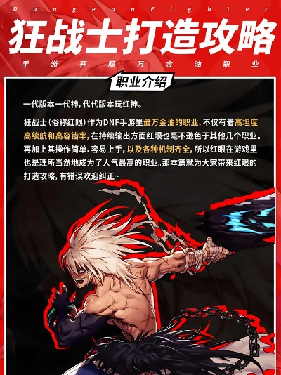 手游dnf战士推荐职业-DNF手游战神推荐