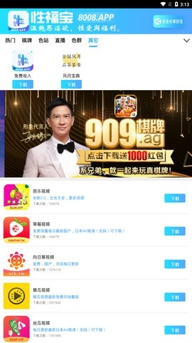 8008幸福宝卐解析,幸福密码的现代诠释