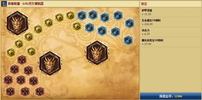 ap深海泰坦符文
