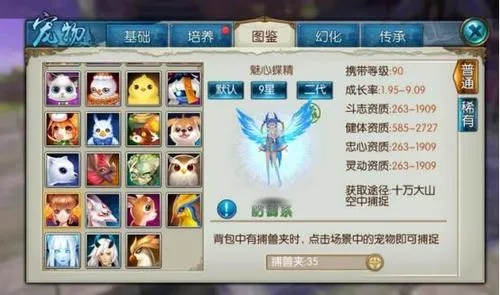 新诛仙手游宠物攻略-新诛仙宠物攻略详解