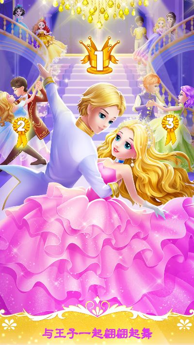 王子和公主的舞会游戏通关秘籍