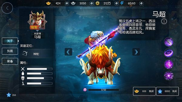 梦三国马超出装顺序-马超出装顺序详解