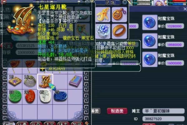 梦幻西游强化打造鞋子-梦幻西游强化鞋攻略