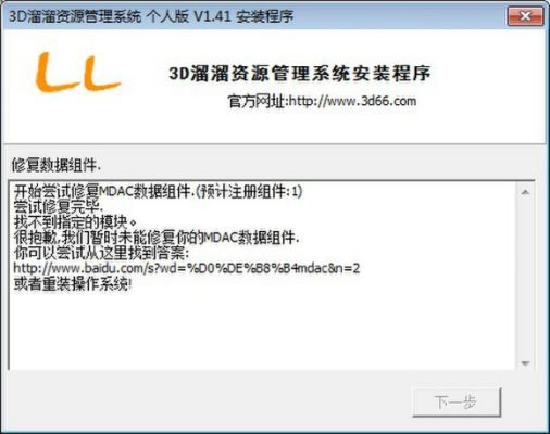 3D溜溜资源管理系统到底是什么鬼？