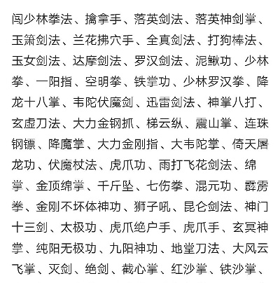 武侠好看的招式手游排行榜-招式出色武侠手游榜