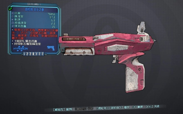 无主之地2女拳怎么获得-女拳获取与击败指南