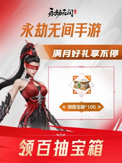 永劫无间礼品兑换码-永劫无间兑换码指南