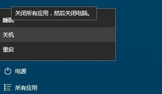 电脑自动关机太烦人？三分钟学会取消方法