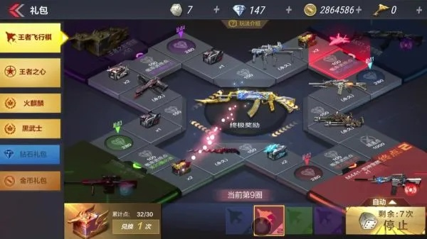 cf手游道聚城在哪里