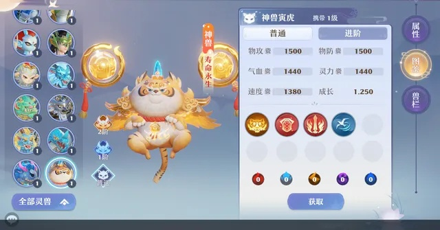 梦幻新诛仙7个神兽哪个好-梦幻新诛仙神兽选择指南