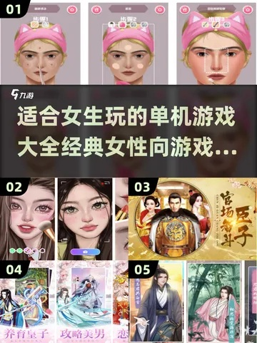 手机女生游戏排行榜真实-女生游戏真实排行榜