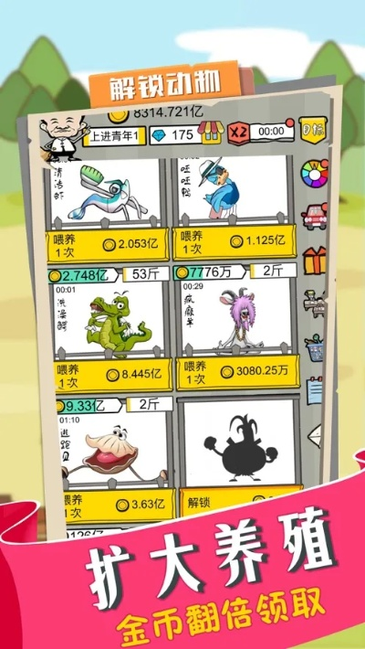 最难养猪的游戏排行榜下载-最难养猪游戏排行