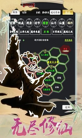 2025年最值得玩的修仙单机游戏有哪些？