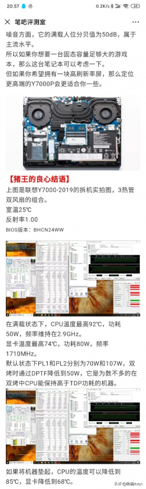 游戏本散热哪家强？这份实测排行榜给你答案