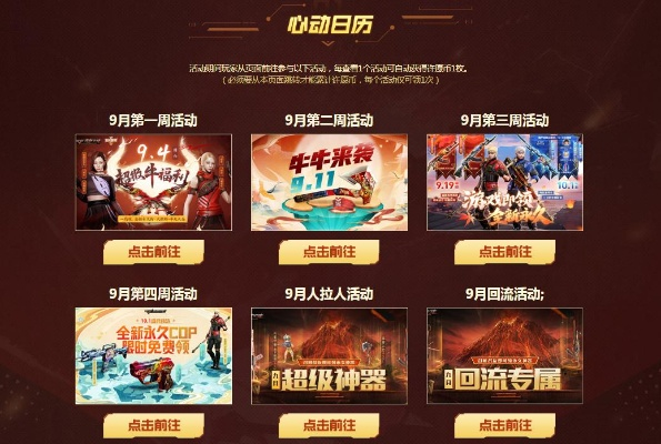 cf十月活动大全