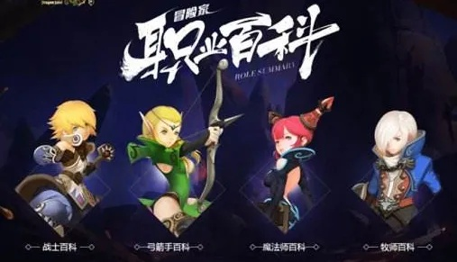 龙之谷当前版本谁才是真神？小白秒懂的职业攻略