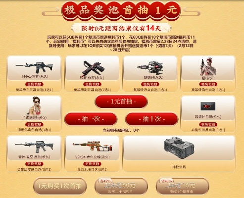 cf每日一抽10元能抽几次