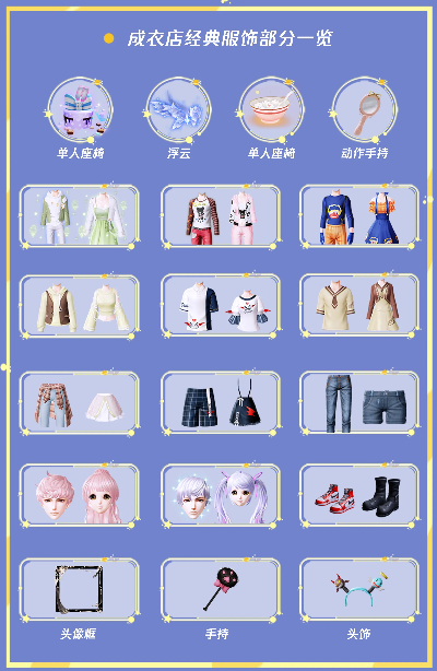 换装类手游排行榜最新版-换装手游排行推荐