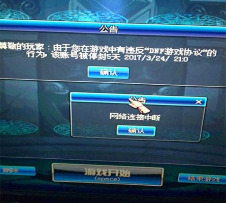 DNF囤货封号机制解析,原理与规避指南