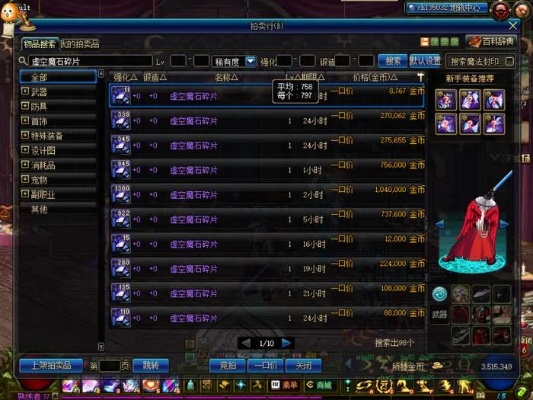 dnf虚空魔石在哪刷