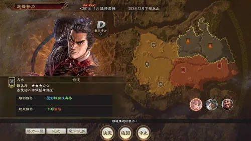 三国志12单机版下载怎么玩最爽？