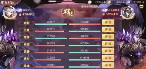 三幻周瑜出游完美攻略