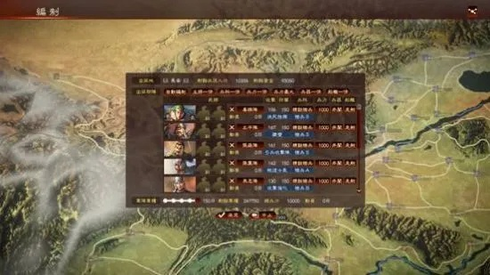 三国志13怎么下野