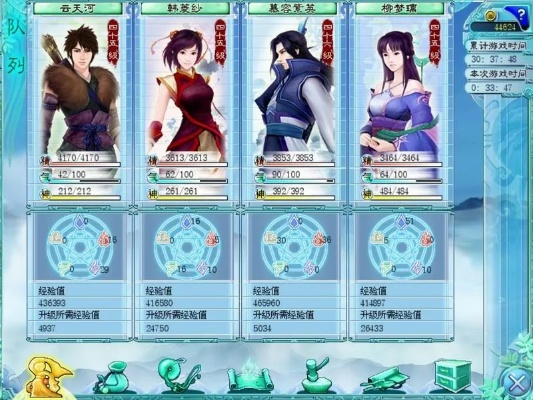 仙剑奇侠传4灵蕴修改