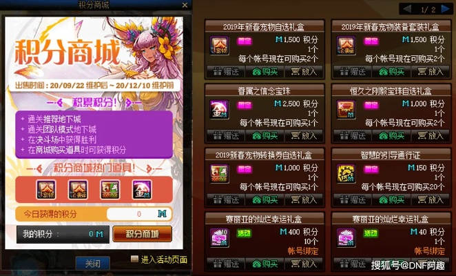 DNF积分商城迷你宠物到底值不值得买？