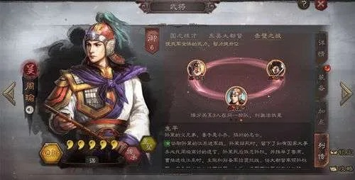 三国志游戏攻略周瑜有用吗